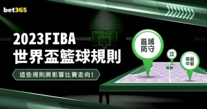 王大雷状态,不佳引关注,泰山队酝酿,世界杯外围,2026世界杯,投注技巧,赛事分析,赔率预测