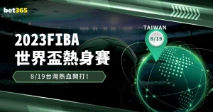 王大雷状态,不佳引关注,泰山队酝酿,世界杯外围,2026世界杯,投注技巧,赛事分析,赔率预测