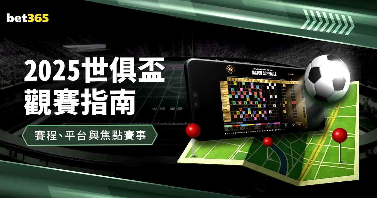 利物浦战胜,克城,领先英超积,世界杯外围,2026世界杯,投注技巧,赛事分析,赔率预测
