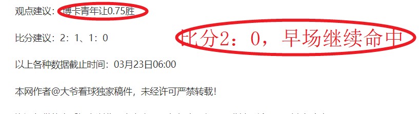 杨瀚森,青岛新锐荣,全明星北区,世界杯外围,2026世界杯,投注技巧,赛事分析,赔率预测