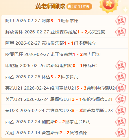 杨瀚森,青岛新锐荣,全明星北区,世界杯外围,2026世界杯,投注技巧,赛事分析,赔率预测