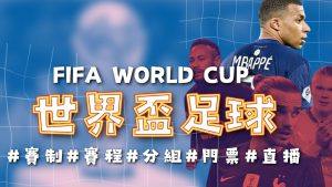 德甲连胜两,能否逆转往,绩劣势,世界杯外围,2026世界杯,投注技巧,赛事分析,赔率预测