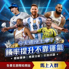 伊斯坦堡士,邦客场挑战,强队信心几,世界杯外围,2026世界杯,投注技巧,赛事分析,赔率预测