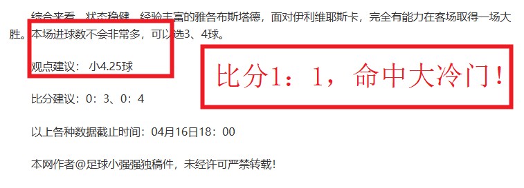 大乐透期号,专家推荐,质合分析前,世界杯外围,2026世界杯,投注技巧,赛事分析,赔率预测