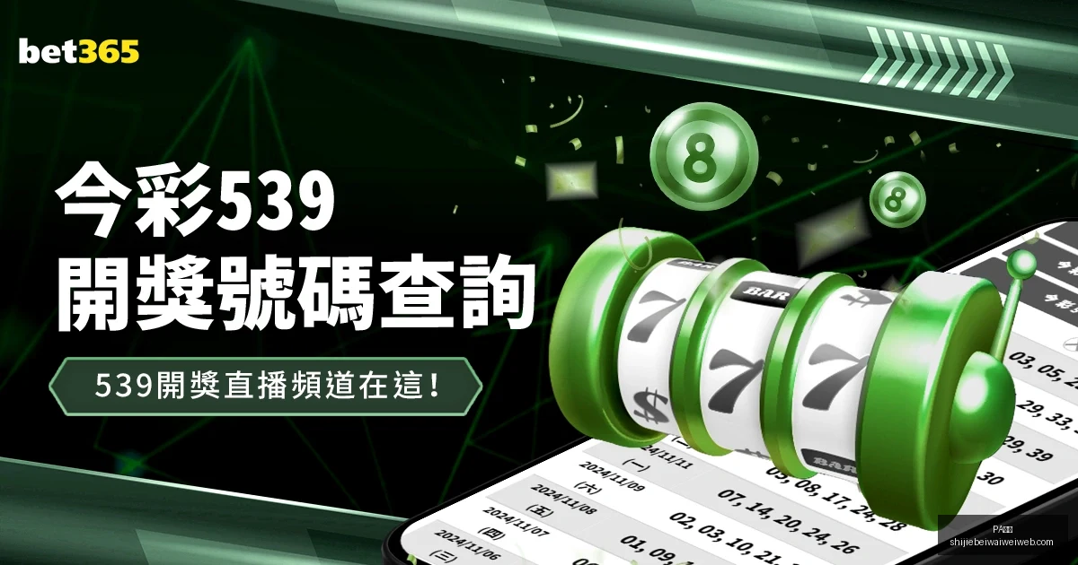 国羽英羽赛,勇闯四强,占据半壁江,PA真人,PA真人平台,PA真人App,PA真人下载