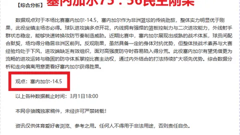 昨日大乐透期号专家质合分析推荐前区十码：俄甲柴卡对战切里宾斯