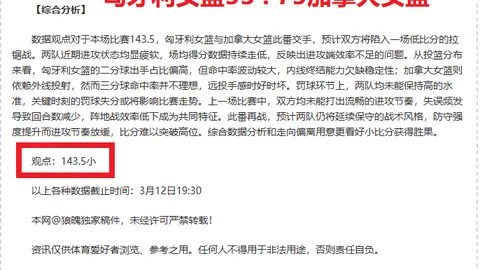 推荐 欧协联010期：水晶宫对日林斯基赛果预测