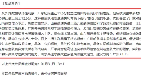 意大利世界杯进球球员巴洛特利近期回顾